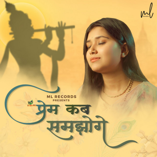Prem Kab Samjhogey