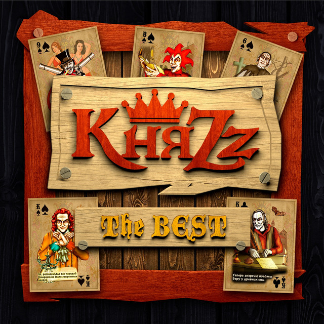 The Best cover art