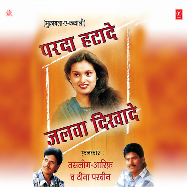 Kaash Mein Tumse Shadi Na Karti - Jawab cover art
