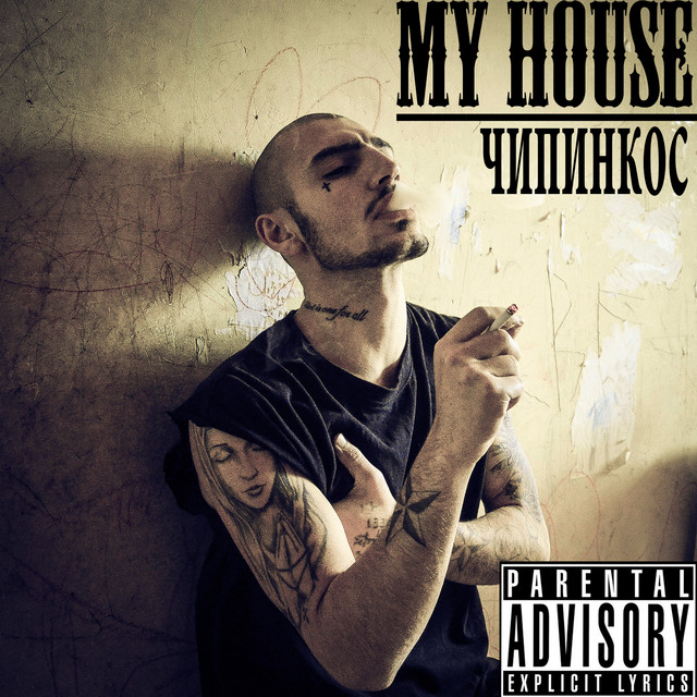 My House cover art