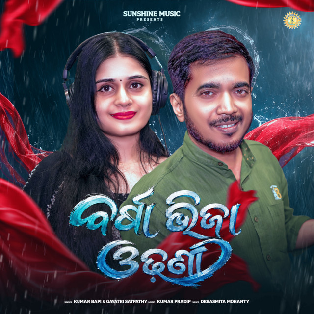 BARSHA BHIJA ODHANI album image