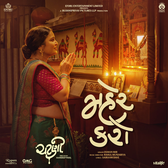 Mehar Karo (From "Chatni") album image
