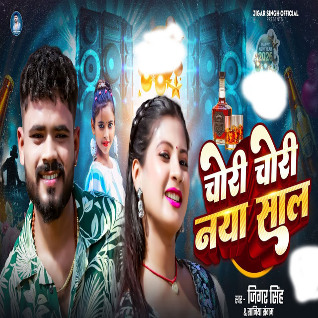 Chori Chori Naya Saal album image