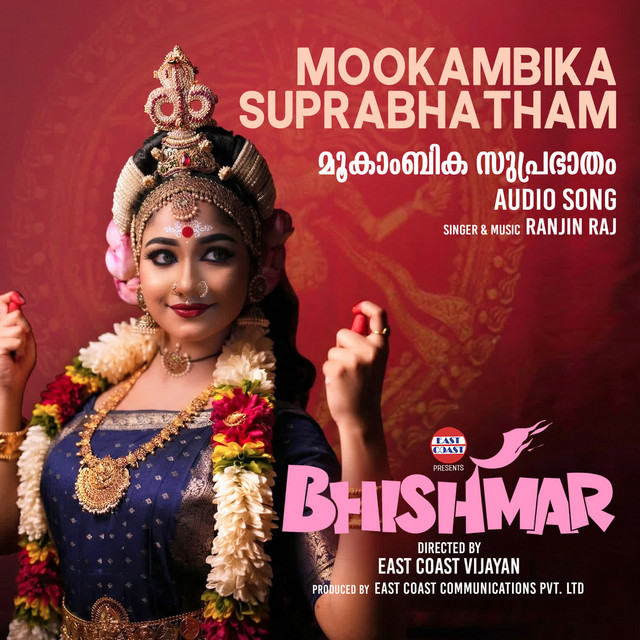 Mookambika Suprabhatham (From "Bhishmar")