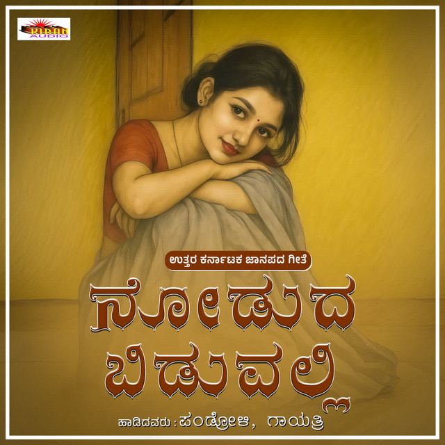 Nodud Bidavalli