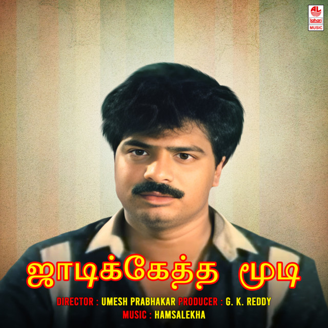 Pannendu cover art