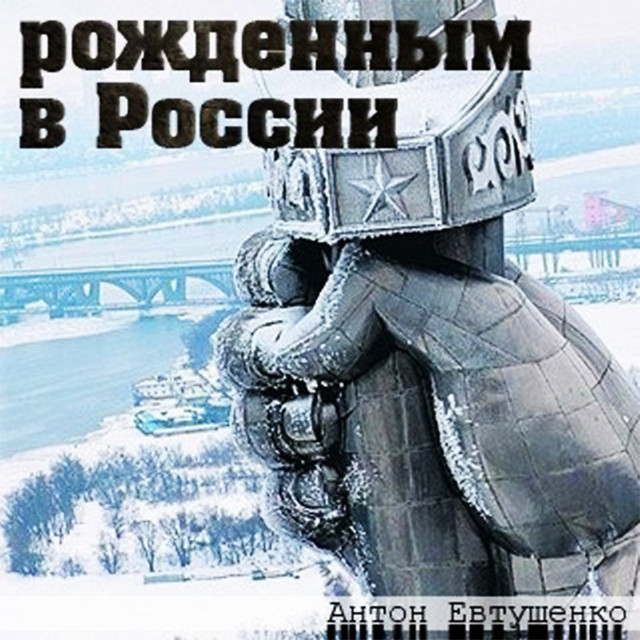 Born in Russia cover art