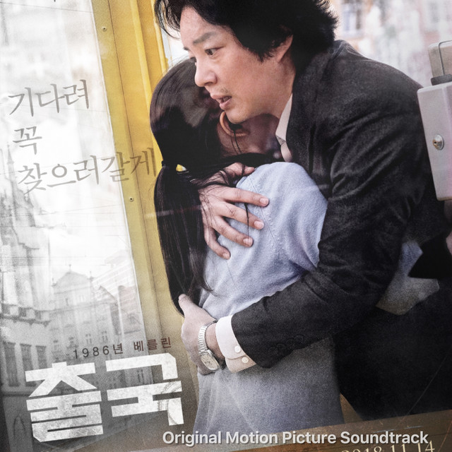 Unfinished (Original Motion Picture Soundtrack) cover art