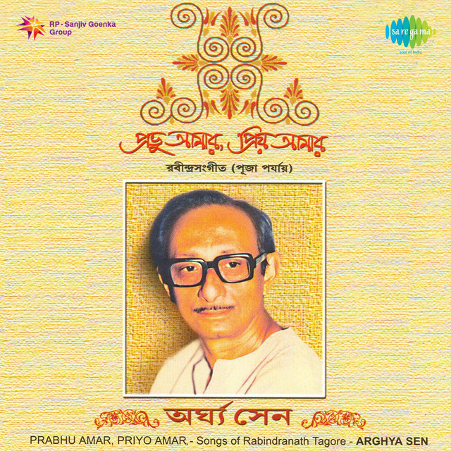 Jani Go Din Jabe E Din Jabe cover art