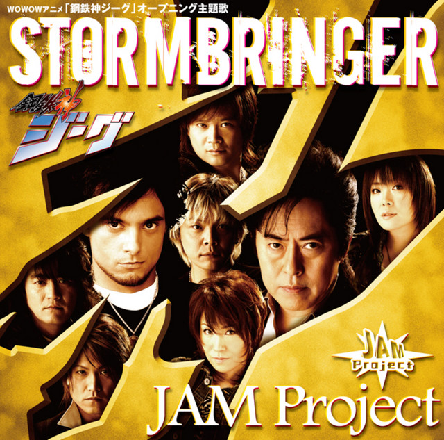 STORMBRINGER - Single by JAM Project | Spotify