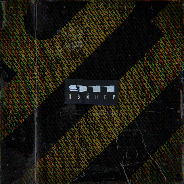 911 cover art