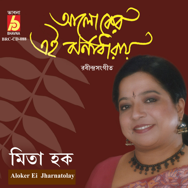 Aloker Ei Jharnatolay cover art