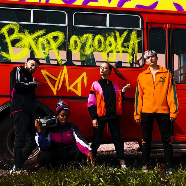 второгодка cover art