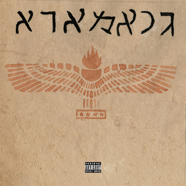 PLAIN JOINT cover art