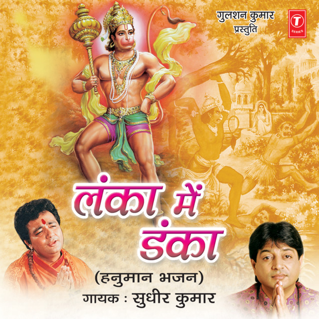 Mahavir Agar Tum Na Hote cover art