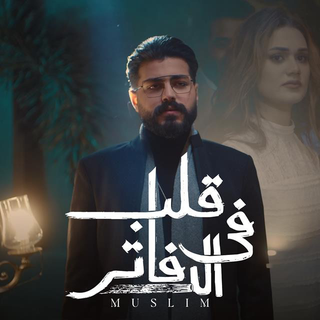 Muslim Songs Events And Music Stats Viberate
