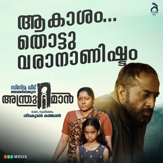 Aakasam Thottuvarananishtam - From "Andru The Man"