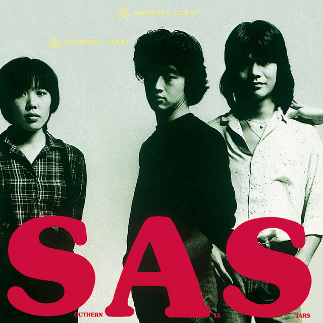 いとしのエリー [2024 Remaster] ‑ 曲・歌詞：サザンオールスターズ