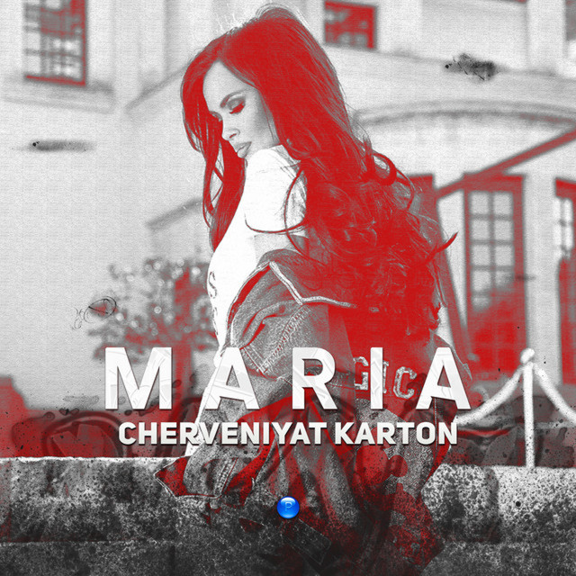 Maria - Червеният картон