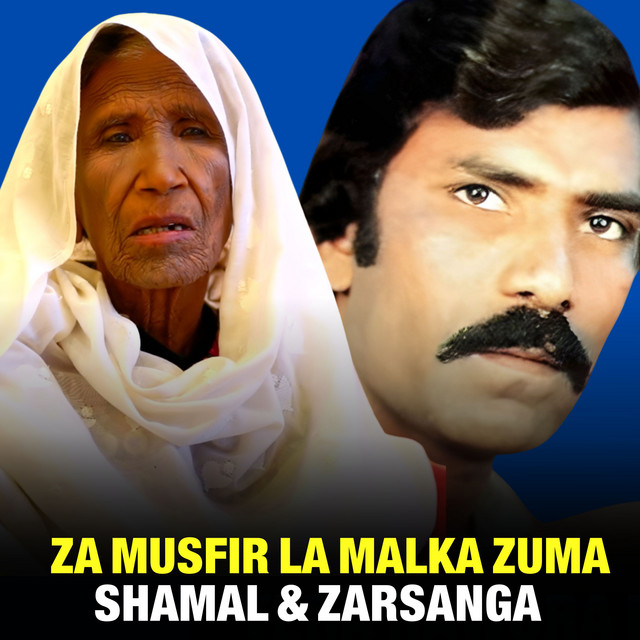 Shamal