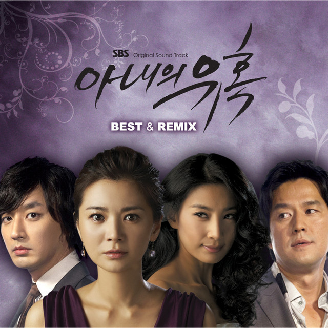 妻子的诱惑 电视原声带BEST & REMIX-1 cover