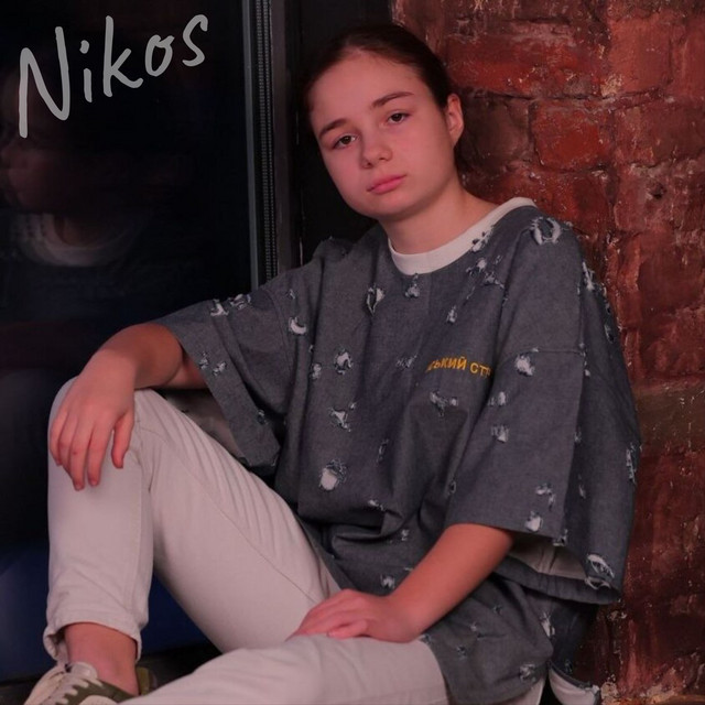 Обкладинка: Тато — Nikós
