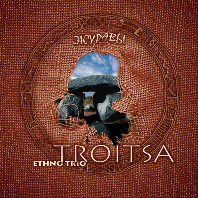 Zhuravy cover art