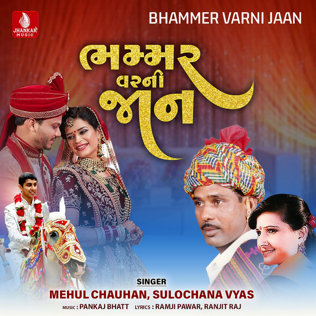 Bhammer Varni Jaan cover art