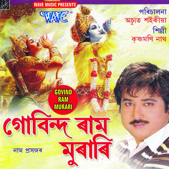 Govind Ram Murari cover art