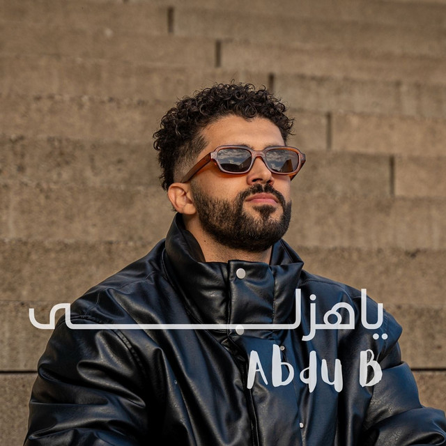 يا هزلي/ Ya Hezalli album image
