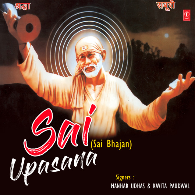Sai Upasana cover art