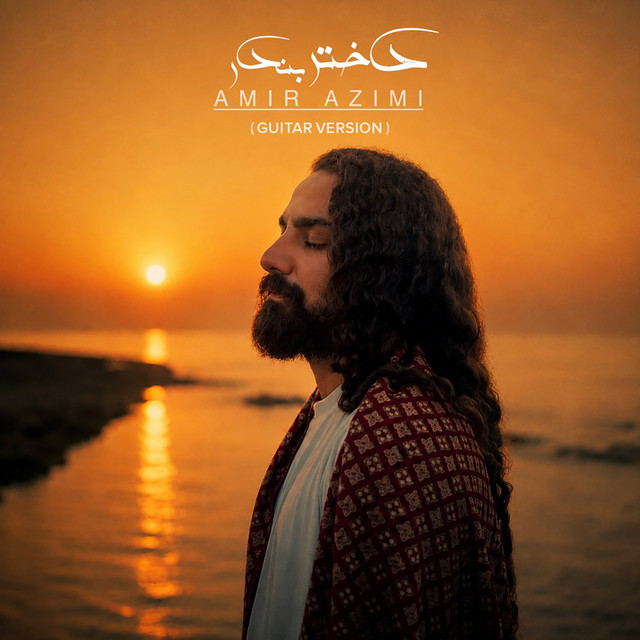 Dokhtare Bandar (Guitar Version) — Amir Azimi cover art