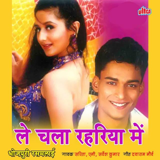 Le Chala Rahriya Main cover art
