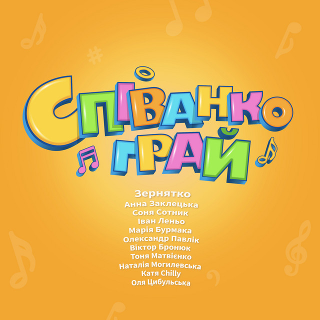 Обкладинка треку Світлого Різдва