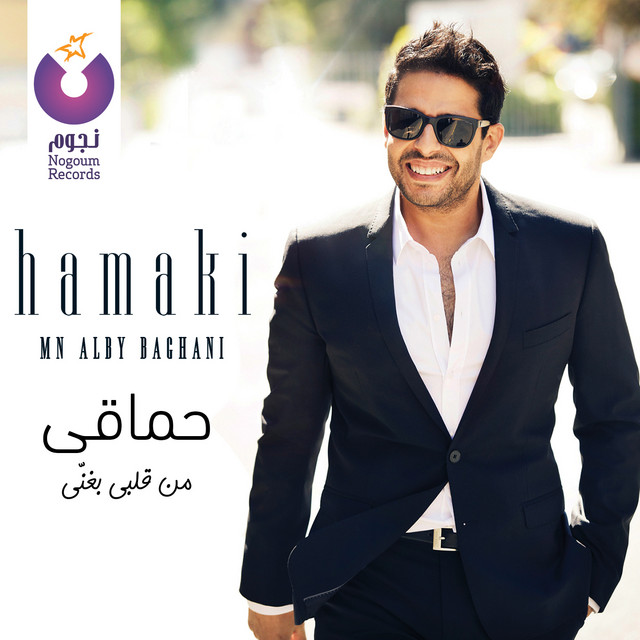 Mn Alby Baghany cover