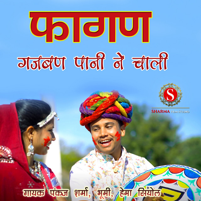 Fagan Papiya Ro Atitude Pankaj Sharma Song cover art