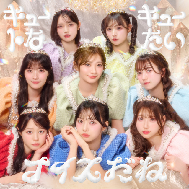CUTIE SPHERE (TV size) album image