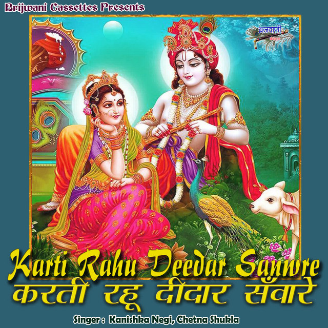 Karti Rahu Deedar Sanware cover art
