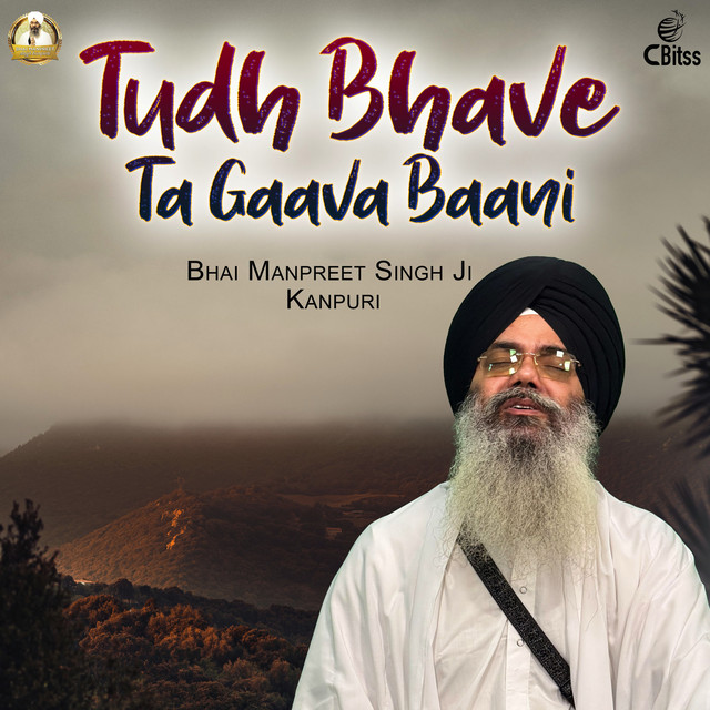 Tudh Bhave Ta Gaava Baani album image