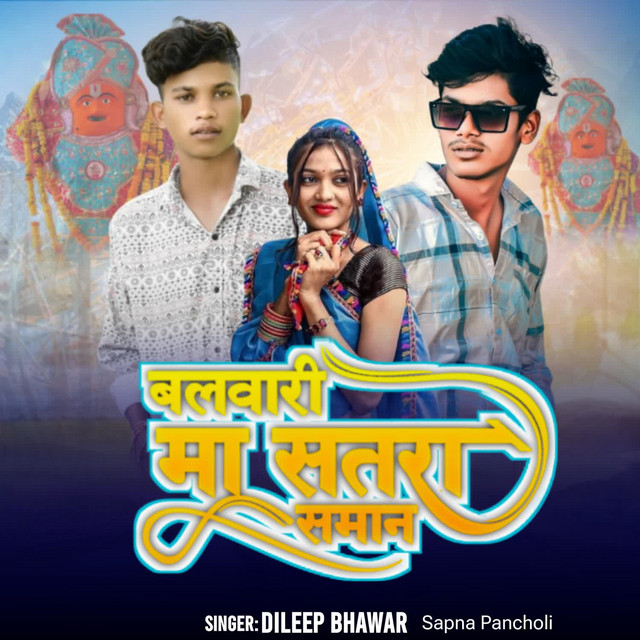 Balwari Ma Satra Saman - Single by Dileep Bhawar | Spotify