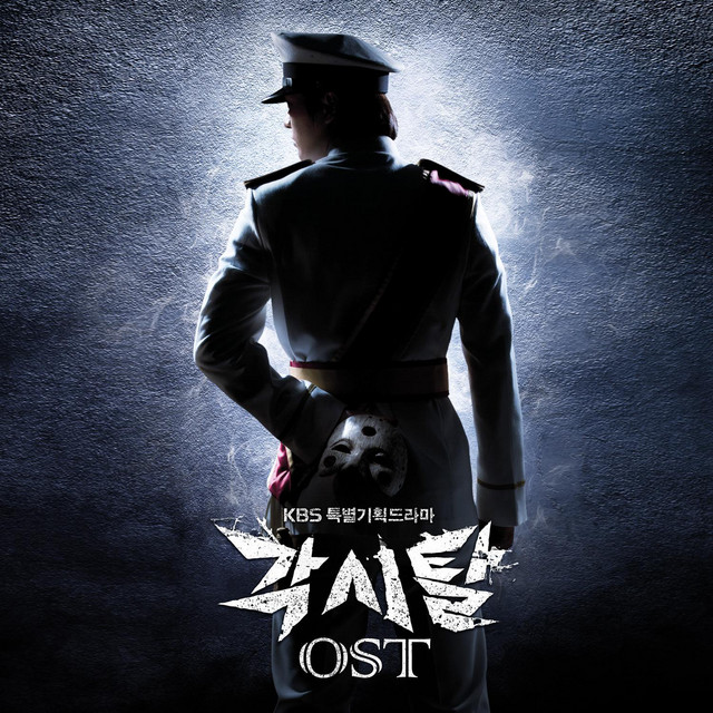 Bridal Mask OST cover art