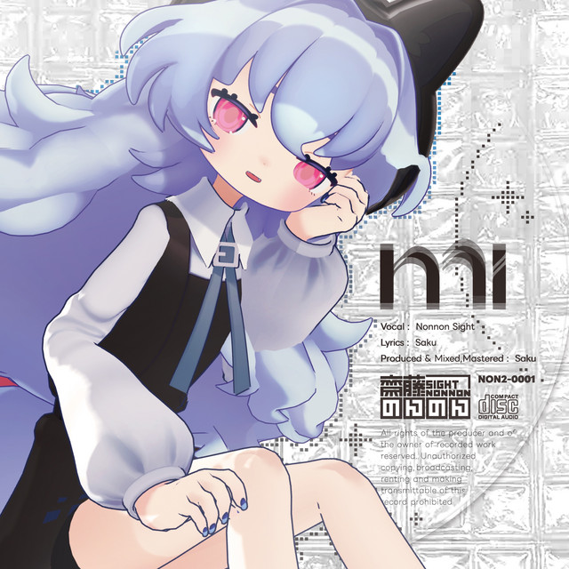 齋藤のんのん