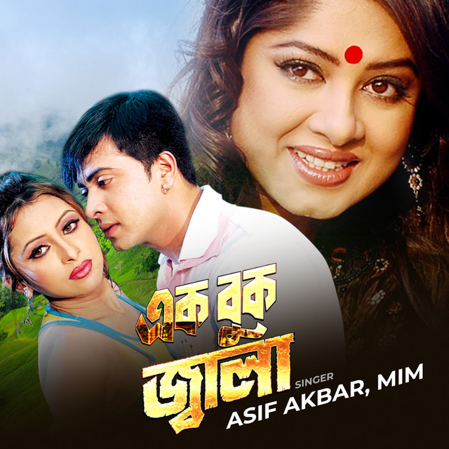 Lal Sharite Ei Barite cover art