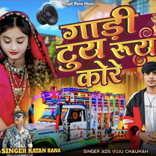 Ads Vijju Chouhan