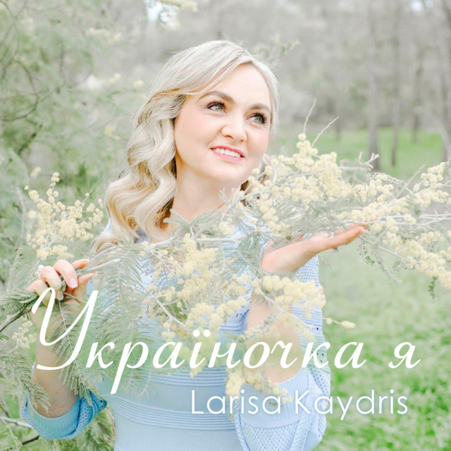 Обкладинка: Україночка я — Larisa Kaydris