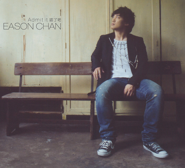 認了吧- Album by Eason Chan | Spotify
