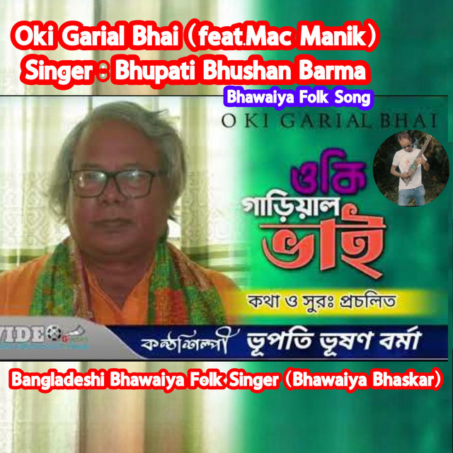 Bhupati Bhushan Barma