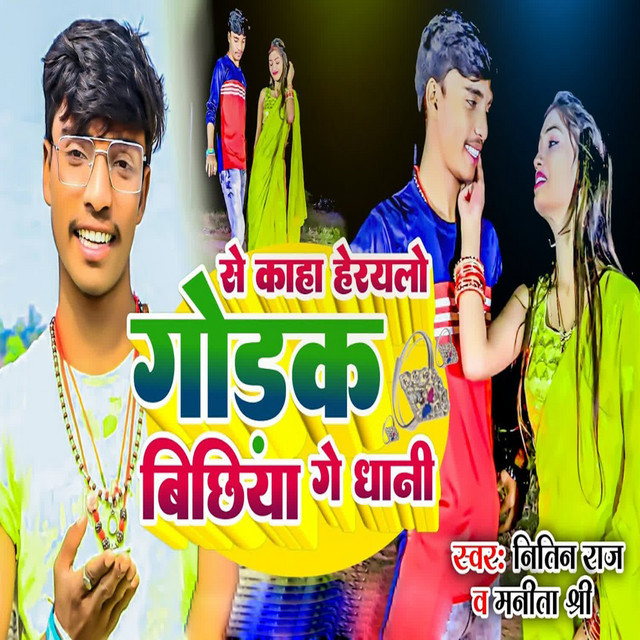 Se Kaha Herayalo Godak Bichhiya Ge Dhani