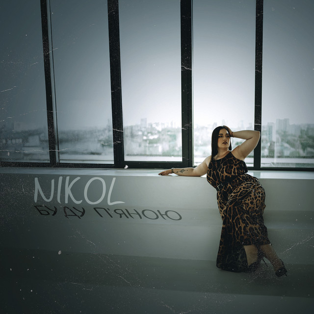 NIKOL