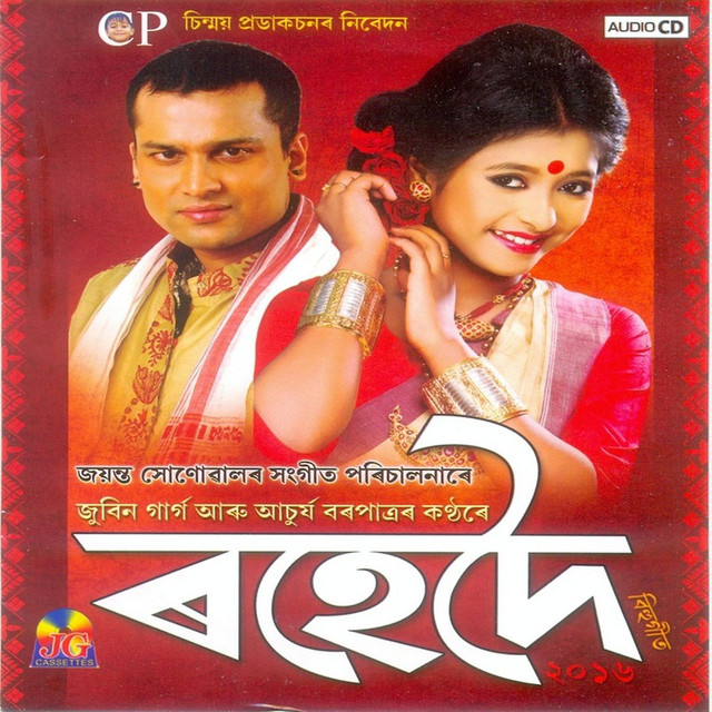 Aalehe Najaba cover art